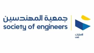 AMS CLIENT Society Of Engineers